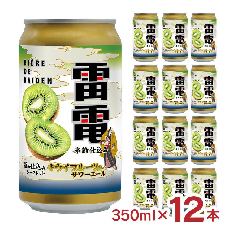  オラホビール ビエールド雷電 極めシークレット 350ml 12本