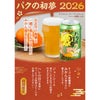 ヤッホーブルーイング バクの初夢 2026 350ml 12本