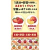 ふくれん スムージー 赤緑 2種セット 200ml 48本