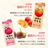 選べるセット ふくれん 豆乳 2種 200ml 48本