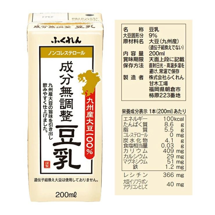 選べるセット ふくれん 豆乳 2種 200ml 48本