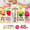 選べるセット ふくれん 豆乳 2種 200ml 48本