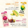 選べるセット ふくれん 豆乳 2種 200ml 48本