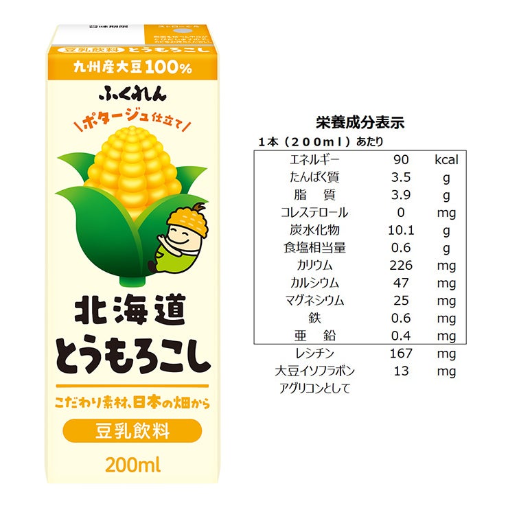 ふくれん 豆乳飲料 北海道 とうもろこし