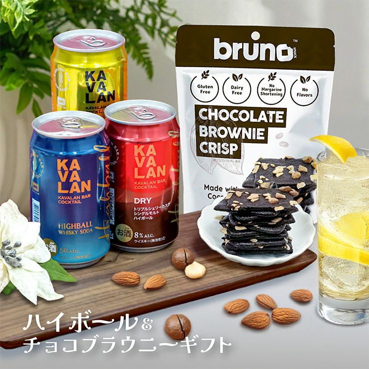 カバランバランハイボール＆ブルーノスナックセット