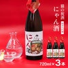 佐々木酒造 日本酒 猫の祝酒 にゃん酒 純米大吟醸 720ml 3本