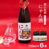 佐々木酒造 日本酒 猫の祝酒 にゃん酒 純米大吟醸 720ml 6本