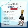 佐々木酒造 日本酒 にゃん酒 猫社員セット 猫西陣織 コースター付 300ml 3本セット