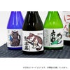 佐々木酒造 日本酒 にゃん酒 猫社員セット 猫西陣織 コースター付 300ml 3本セット