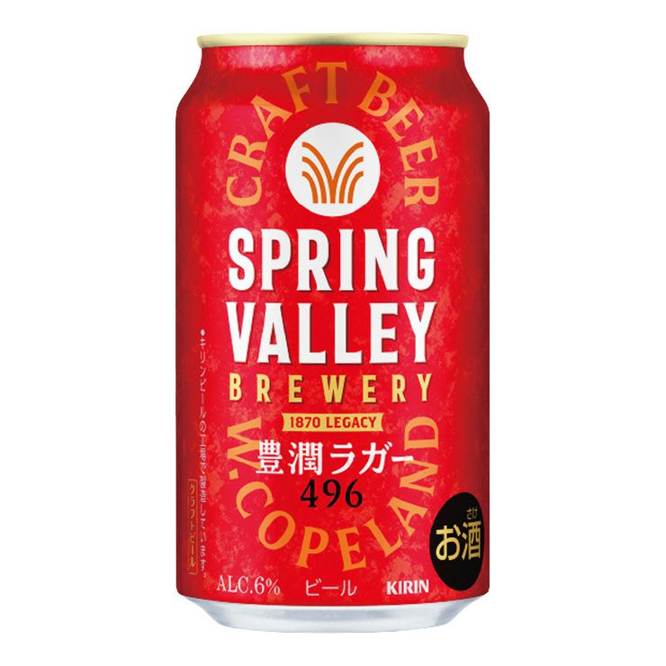 キリン SPRING VALLEY BREWERY 豊潤ラガー 496 350ml 24本