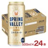 キリン SPRING VALLEY BREWERY シルクエール 白 500ml 24本 