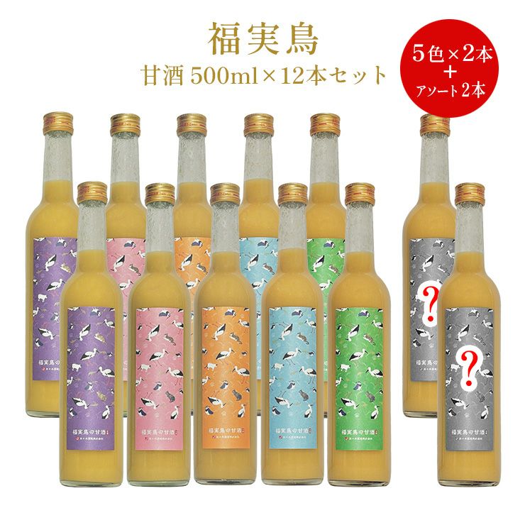 佐々木酒造 福実鳥の甘酒 500ml 12本
