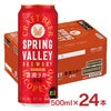 キリン SPRING VALLEY BREWERY 豊潤ラガー 496 500ml 24本