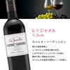 レ・ジャメル ワイン 飲み比べセット