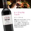 レ・ジャメル 赤ワイン 3種 飲み比べセット