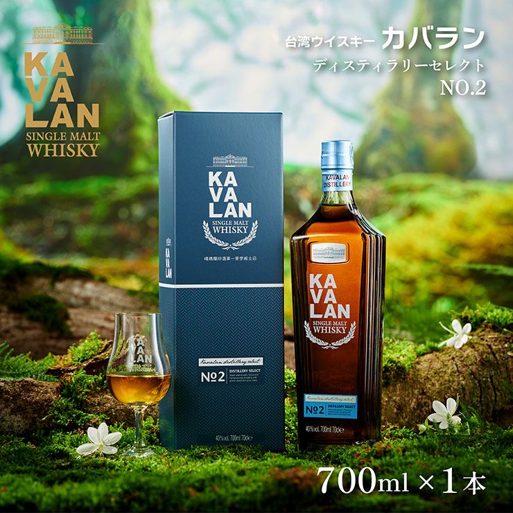 ウイスキー KAVALAN カバラン ディスティラリーセレクト NO.2 700ml 1