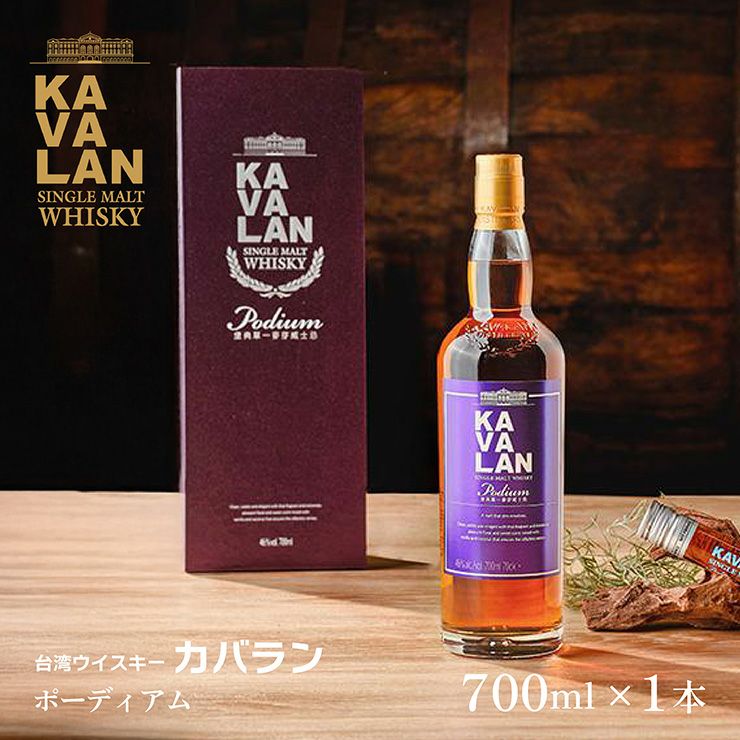 ウイスキー KAVALAN カバラン ポーディアム 700ml 1本 華やか 甘い香り
