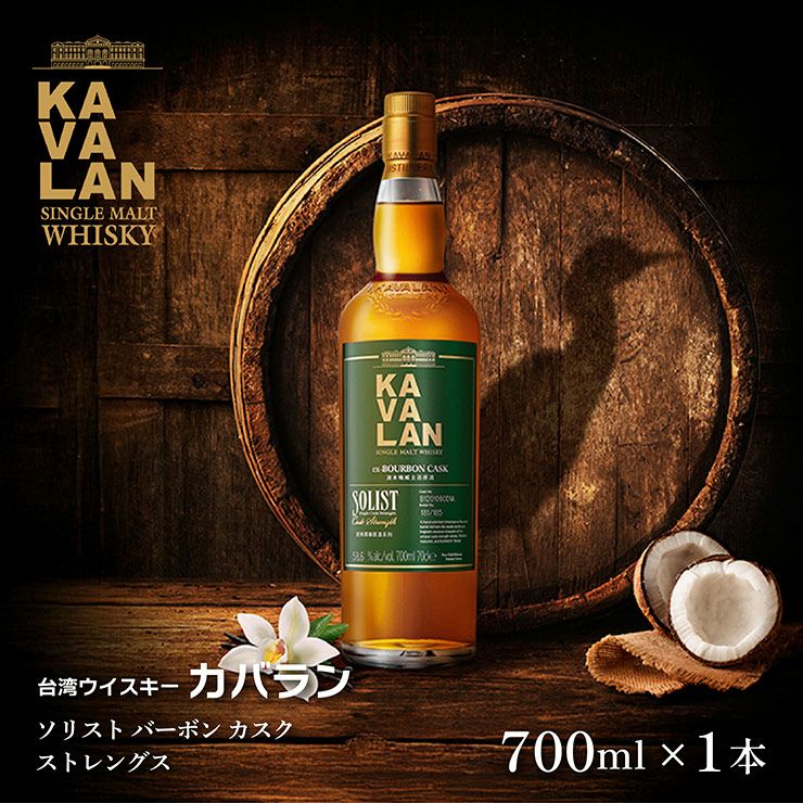 カバラン（KAVALAN） | 東京酒粋
