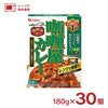 ハウス カリー屋 カレー 中辛180g 30個