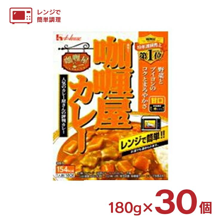 ハウス カリー屋 ポークカレー 甘口 180g 30個