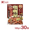 ハウス カリー屋 コクデミカレー中辛 180g 30個