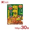 ハウス カリー屋 キーマカレー 中辛