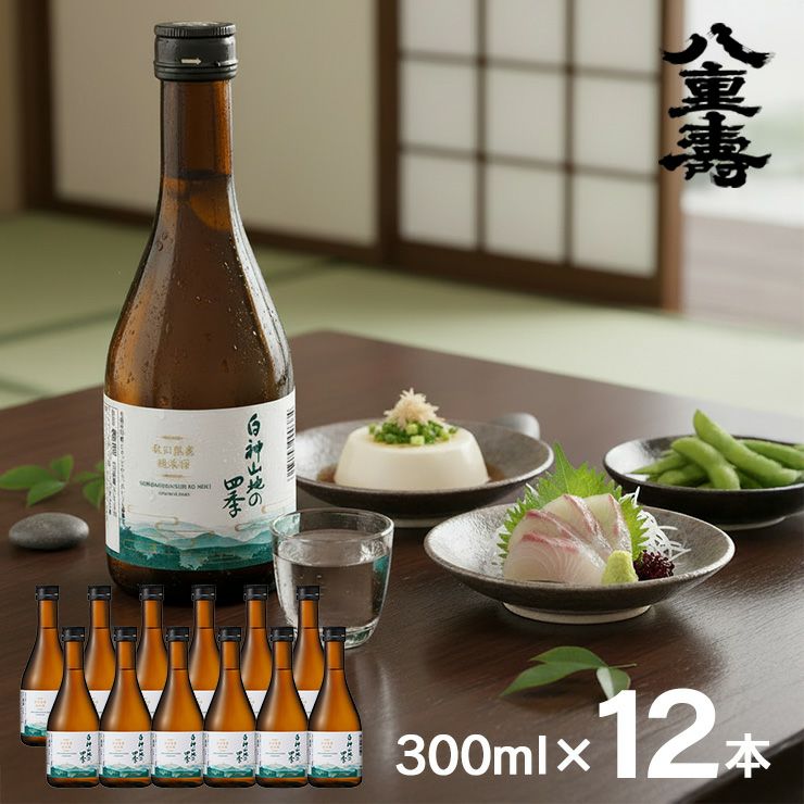 八重寿銘醸 白神山地の四季 純米酒 300ml 12本