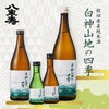 八重寿銘醸 白神山地の四季 純米酒 300ml 12本