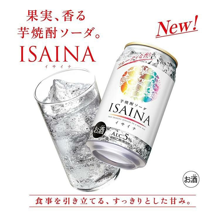 焼酎ハイボール缶 6缶ギフトセット