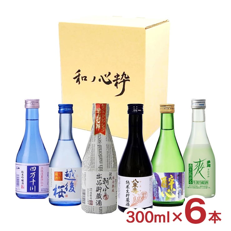 ひやしておいしい 日本酒 300ml 6本