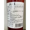 大内安男商店 梅酒 春紅麗ブランデーベース 500ml 1本