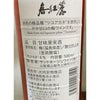 大内安男商店 春紅麗 梅ワイン 500ml 3本