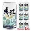 比嘉酒造 残波 ハイボール 350ml 6本 