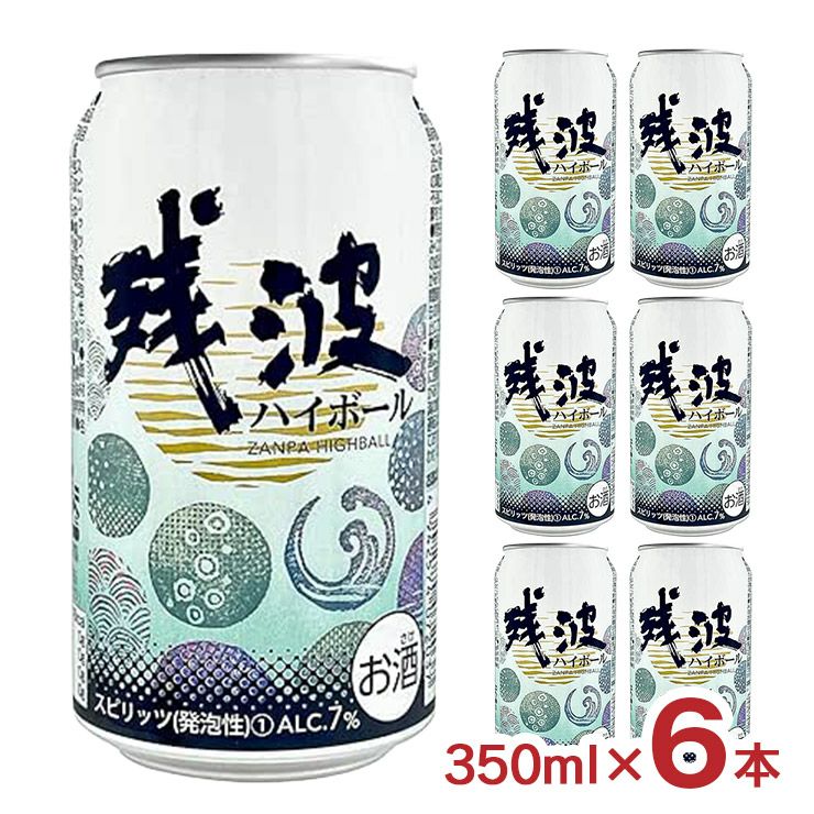比嘉酒造 残波 ハイボール 350ml 6本 