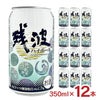 比嘉酒造 残波 ハイボール 350ml 12本