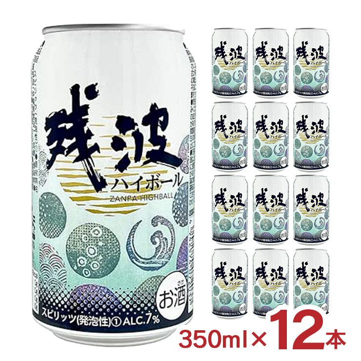 比嘉酒造 残波 ハイボール 350ml 12本