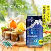 高橋酒造 白岳 KAORU ハイボール 350ml 12本
