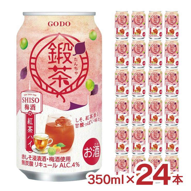 合同酒精 鍛高譚 鍛茶 TANTAKA SHISO梅酒の紅茶ハイ 350ml 24本