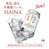 宝酒造 ISAINA イサイナ 芋焼酎 ソーダ 缶 350ml 6本 