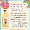 奄美大島 RED CORAL 紅さんごソーダ 350ml 24本