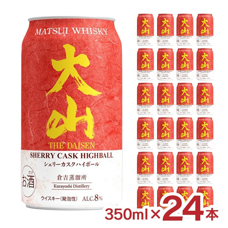松井酒造 大山シェリーカスク ハイボール 缶 350ml 24本