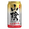松井酒造 山陰 ハイボール 缶 350ml 24本 