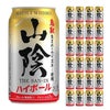 松井酒造 山陰 ハイボール 缶 350ml 24本 