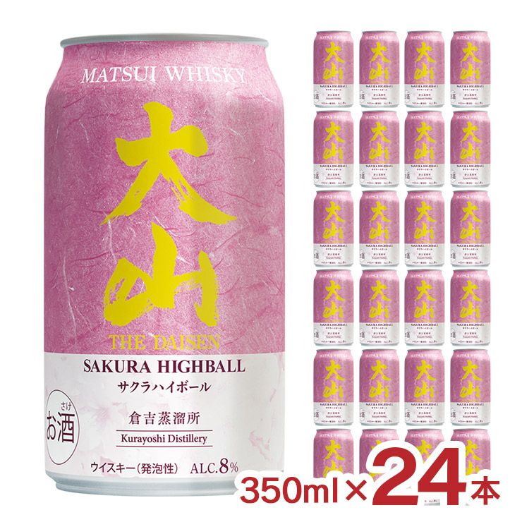 松井酒造 マツイ 大山サクラ ハイボール 350ml 24本 