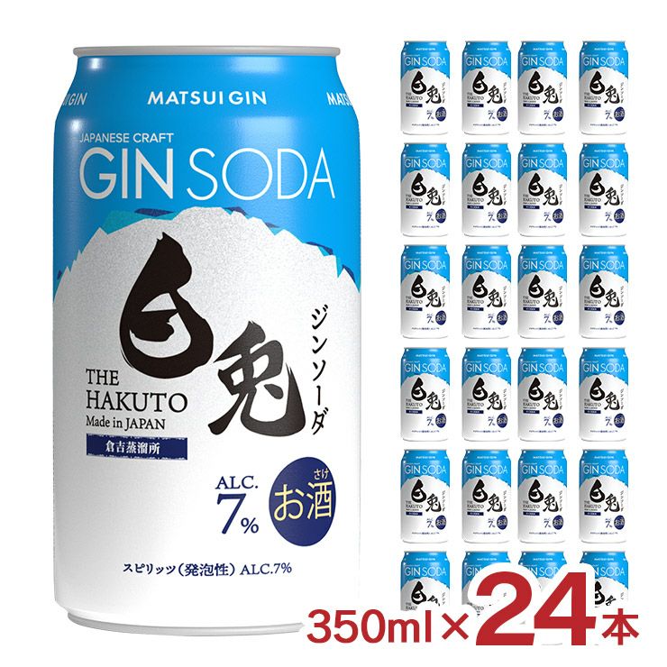 松井酒造 白兎 ジンソーダ 350ml 24本 1ケース