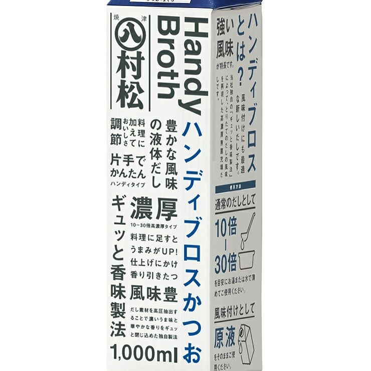 マルハチ ハンディブロス かつお 液体だし 1000ml 6本 