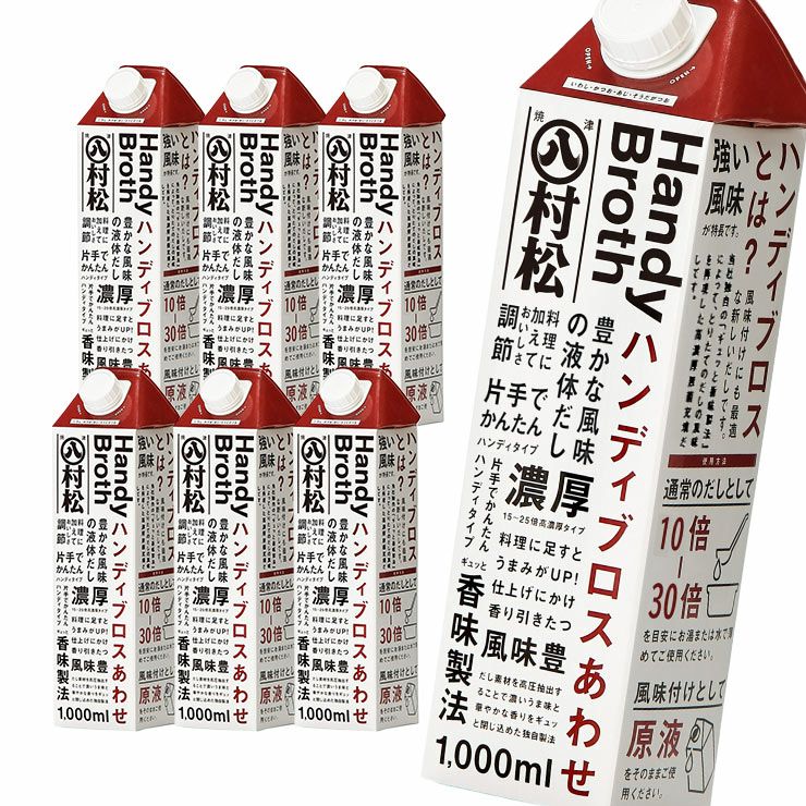 マルハチ ハンディブロス あわせ 液体だし 1000ml 6本