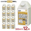 マルハチ ハンディブロス きのこ節 液体だし 500ml 12本