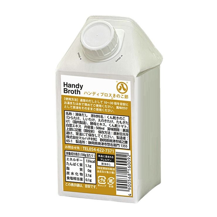 マルハチ ハンディブロス きのこ節 液体だし 500ml 12本