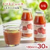 トマトジュース ふるさとの元気 有塩 180ml 30本